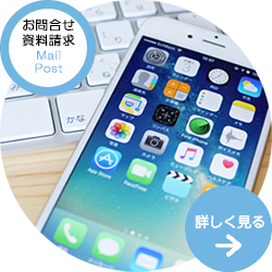 日本大学三島中央町学生寮・お問合せ・資料請求