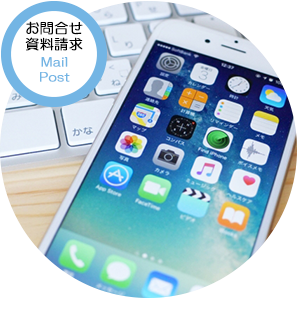 日本大学三島中央町学生寮・お問合せ・資料請求